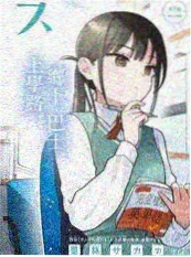 王牌对王牌第八季